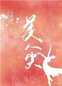 美人尖遗传概率