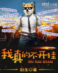 我真的不开挂漫画