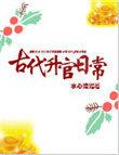 古代升官日常水心清湄无防盗