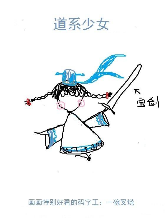 道系少女全文免费阅读