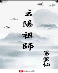 云阳山道观