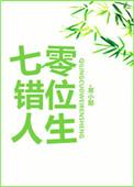 七零错位人生老胡十八格格党