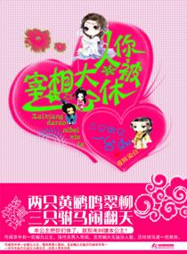 宰相大人是朵黑莲花