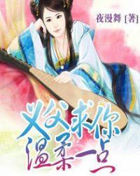 义父求你温柔点漫画在线观看