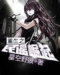 重生之民谣歌王
