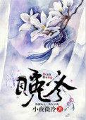 晚冬 小夜微冷
