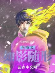 半岛之如影随形无防盗