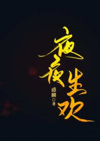 夜夜笙箫是啥意思