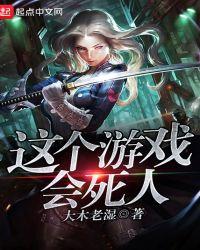 这个游戏你敢玩吗