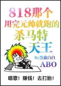 杀马特四大天王