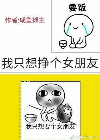 我只想挣钱表情包