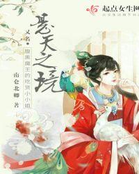 悬天