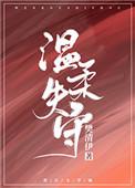 温柔失守盘搜搜