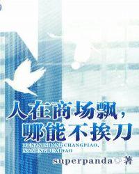 躲在商场