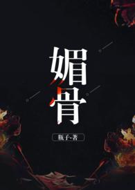 媚骨天成的女演员