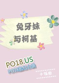 兔牙妹与柯基 小饭团哦