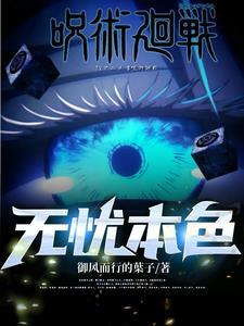 咒术回战/五悠