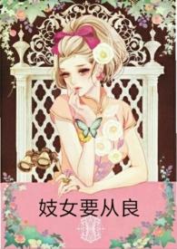 妓女重生在战国