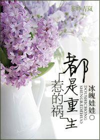 都是重生排行榜