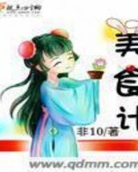 美食计划怎么画