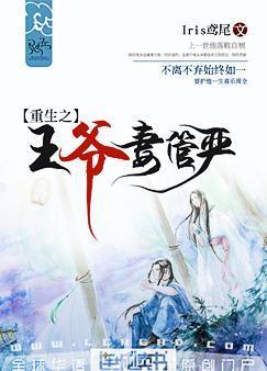 重生之王爷妻管严第200章