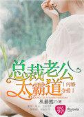 闪婚奇爱