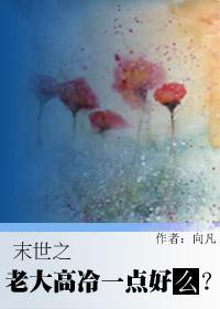 末世大佬是我弟全文免费阅读