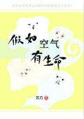 空气中有生命吗