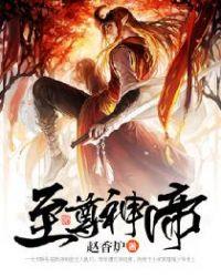 陆鸣至尊神殿完整版全文免费阅读