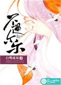 不过尔尔怎么读