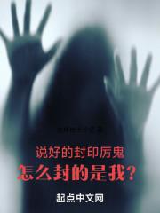 怎么封的是我无防盗