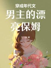穿成年代文男主亲妈格格党