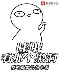 看那山黑洞洞