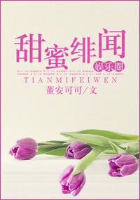 娱乐圈零绯闻男明星