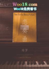联奏曲简谱