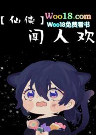 闻人的