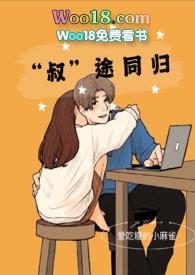 叔途同归(1V1)