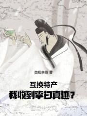 我收到李白真迹?笔趣阁