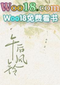 午后的风叫什么