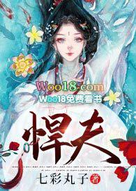 悍夫重生古言po1 v1完结