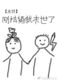 刚结婚就死对象by乔柚