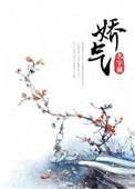 娇气小少爷重生在80年代