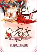 良宵渡大姑娘浪