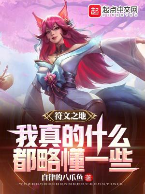 符文之地是什么