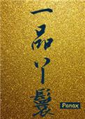 重生之一品丫鬟 睡醒就饿讲了什么