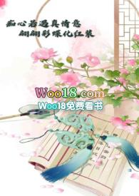 我靠喂奶稳住病娇书包网