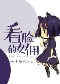 看脸的恋爱