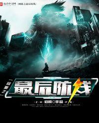 网游之最终boss