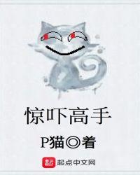 惊吓咋办