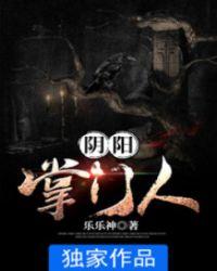 阴阳同修
